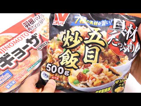 ASMR | Cooking & Eating Japanese Frozen Food (Fried Rice & Gyoza Dumplings) No Talking thumbnail