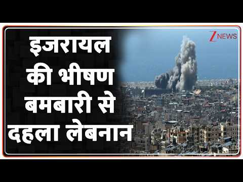 Top News :इजरायल की भीषण बमबारी से दहला लेबनान | Israel Bombing | War | Flood | Weather | Hindi | thumbnail