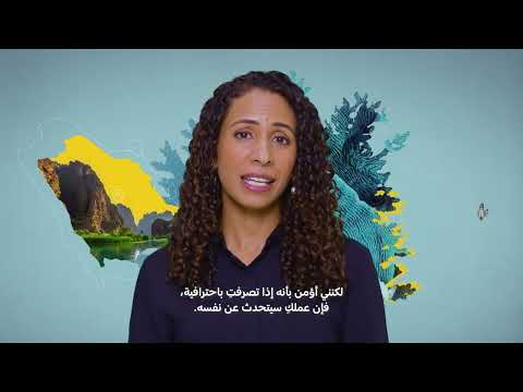 سعاد الحارثي | شهر الأرض مع مستكشفي ناشونال جيوغرافيك | ناشونال جيوغرافيك أبوظبي thumbnail