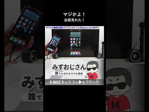 Netflixやアマプラは映るのか。ダイソーケーブルの著作権 thumbnail