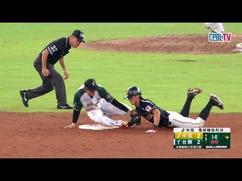 05/28 中信 VS 台鋼 五局上，陳宇宏一上場就送出精彩牽制，中信提出挑戰仍維持原判 thumbnail