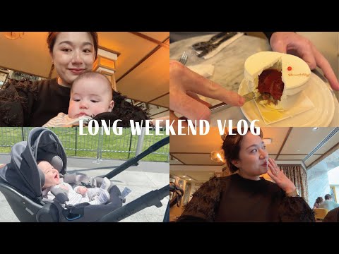Long Weekend Vlog｜小嬰第一次出遠門啦！你們愛的含嬰量高｜VanessaLiao thumbnail