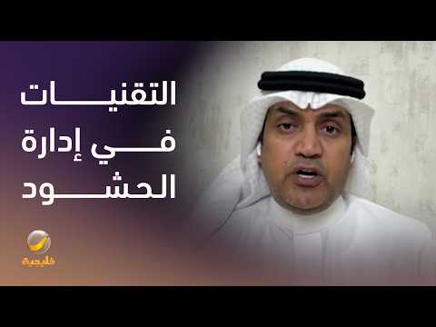 أحمد الظفيري: التقنيات الحديثة سهّلت إدارة الحشود وتنقل ضيوف الرحمن thumbnail