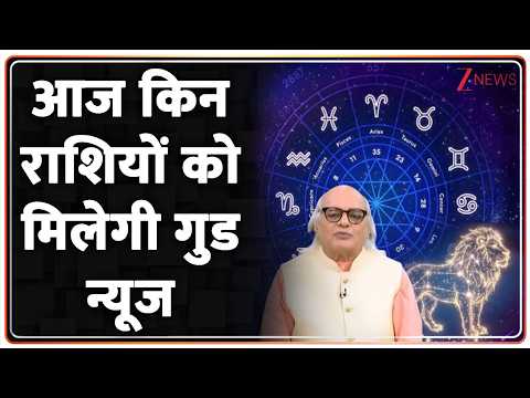 Breaking news: आज किन राशियों को मिलेगी गुड न्यूज thumbnail