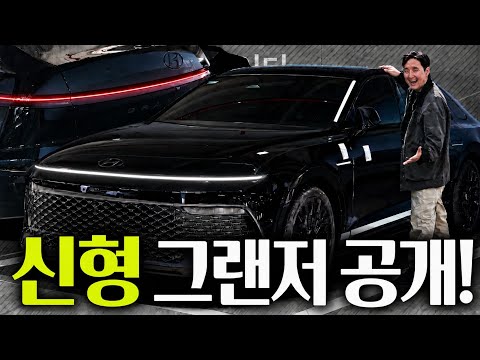 '그랜저 페이스리프트' 실물 드디어 공개! 블랙잉크는 이정도입니다 thumbnail