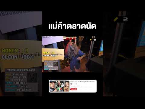 🟢 ใครคือผู้ติดเชื้อ? 🔴 (แม่ค้าตลาดนัด) #reallife #roblox #Terminal13 #bietheska #บี้เดอะสกา thumbnail