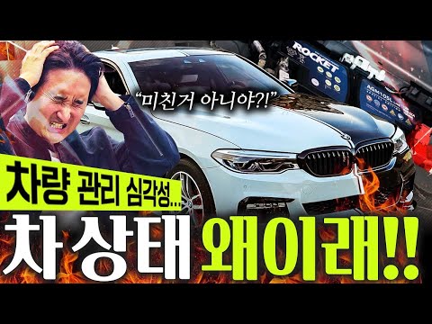🚨갑자기 시동이 안걸립니다..🚨 5시리즈에 무슨일이..? thumbnail