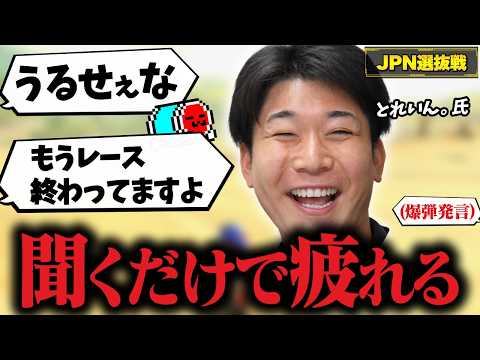 【爆弾発言あり】声がデカすぎるとれいん。にキレるメンバーとNX☆くさあん【JPN選抜戦】【切り抜き】【マリオカート ワールド】 thumbnail