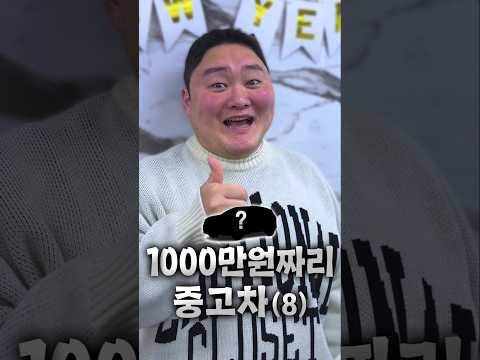 1000만원짜리 1등 SUV thumbnail