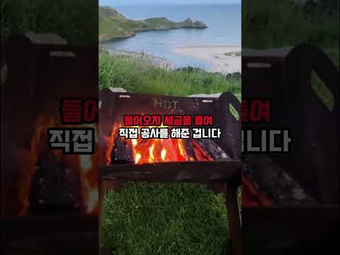 전북 남원시에서 불법 펜션단지에 세금 2억5000만원으로 ”이걸“ 한 공무원 thumbnail