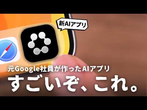 NotebookLMを超えた。元Google社員が作ったAIラジオアプリ『Huxe』をご紹介します。 thumbnail