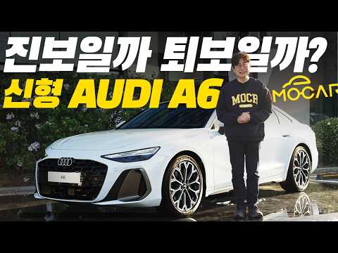 신형 아우디 A6 출시행사 현장! 요즘 전통적으로 멋진 차는 아우디 뿐? thumbnail