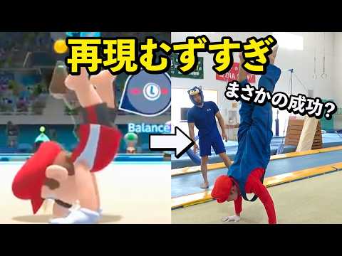 マリオの真似してみた！！【シダはソニック】 thumbnail