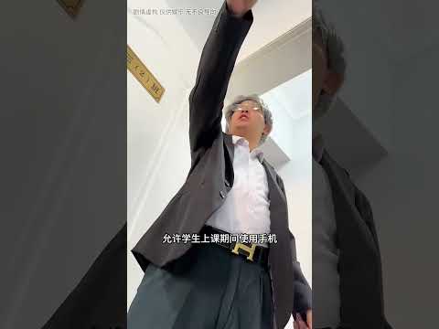 學生：防不勝防 #一定要看到最後# 校園 #搞笑 #搞笑段子 #comedy thumbnail