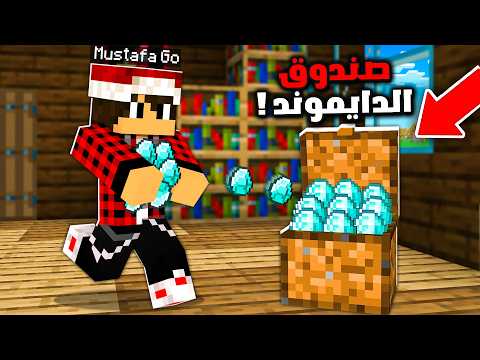 سيرفر ريل كرافت #5 خطة سـرقـة الدايموند !!؟ thumbnail