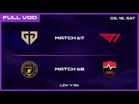 GEN vs T1 - BFX vs NS | 2026 LCK thumbnail