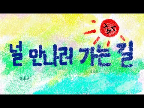J.Fla - On My Way To Meet You (Lyrics Video) thumbnail