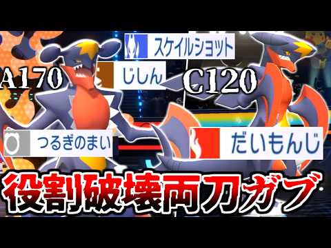 最弱と言われた「メガガブリアス」、両刀で使ったらガチで受けられなくてワロタｗｗｗｗｗｗｗ【ポケモンチャンピオンズ|Pokemon Champions】実況プレイ thumbnail