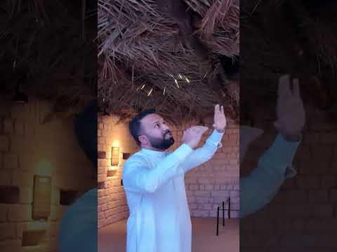 How was the House of the Prophet Muhammad S A W thumbnail