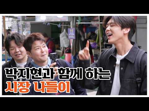 목포 소년이었던 박지현이 트로트 프린스가 될 수 있었던 이유? MBN 260515 방송 thumbnail