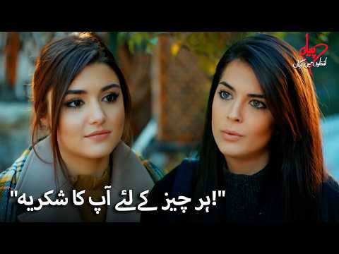 حزل حیات سے رقم حاصل کرنے میں کامیاب! | Pyaar Lafzon Mein Kahan thumbnail