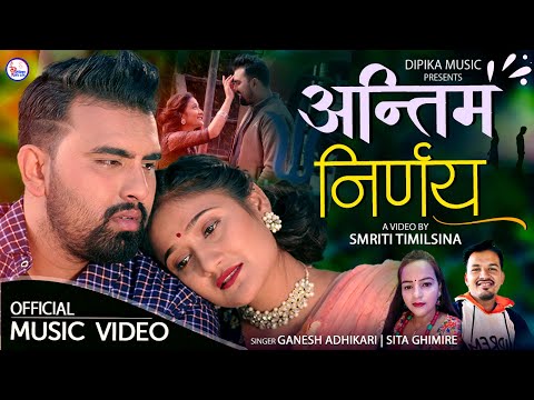 Antim Nirnaya by Ganesh Adhikari & Sita Ghimire |Ft. Ganesh Adhikari & Barsha Lamsal | New Song 2022 thumbnail