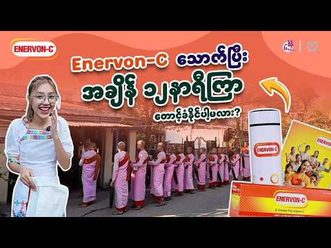 မယ်သီလရှင်ကျောင်းမှာလုပ်အားကုသိုလ် ၁၂နာရီကြာ  လုပ်ပေးရသောအခါ . . . thumbnail