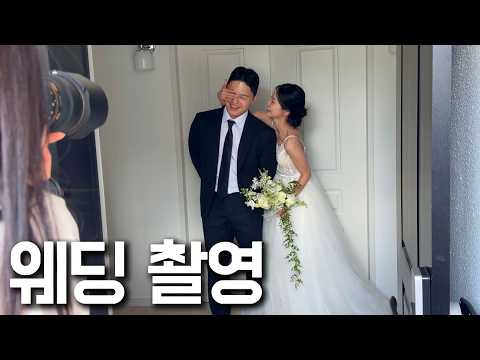 우리 진짜 결혼하는 거다? thumbnail