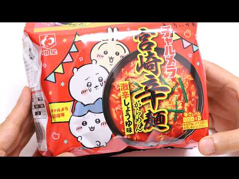 Spicy Chiikawa Japanese Instant Noodles Cooking & Eating! ASMR (No Talking) 🍜🔥 thumbnail