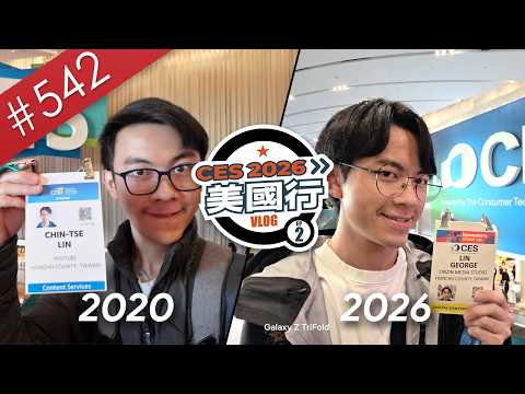 【阿哲】此生最頂的視聽體驗，在這顆造價740億台幣的球球裡面 [CES 2026 美國行 EP2][#542] thumbnail