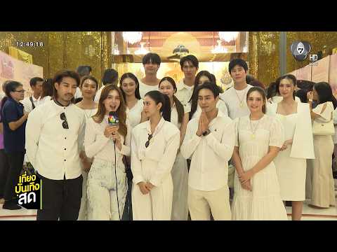 งานบุญประจำปีแสงแห่งธรรม นิรันดร์แห่งบารมี 20 ปีหลวงพ่อพูลละสังขาร วิสาขบูชารำลึก thumbnail