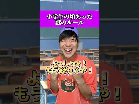 男子たちがかわいそうに見えてきたわwwwww#あるある #小学生 thumbnail