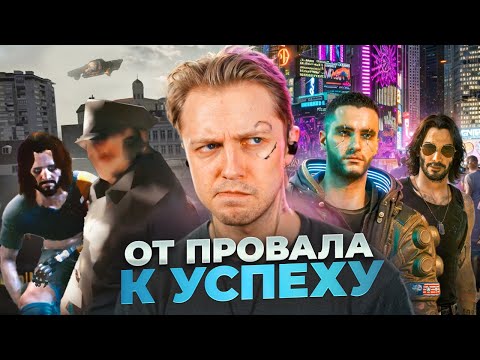 ИЗ ГОВНА В КОНФЕТКУ! - Cyberpunk 2077, No Man’s Sky, Fallout 76, Final Fantasy XIV thumbnail