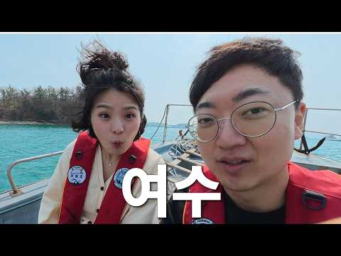 여수 홍보 thumbnail