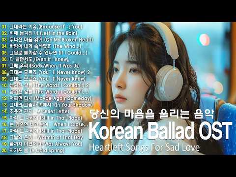 Korean Ballad Ost ? Soft Love Melodies to Heartbreaking | Korean Ballad Playlist 2025 thumbnail
