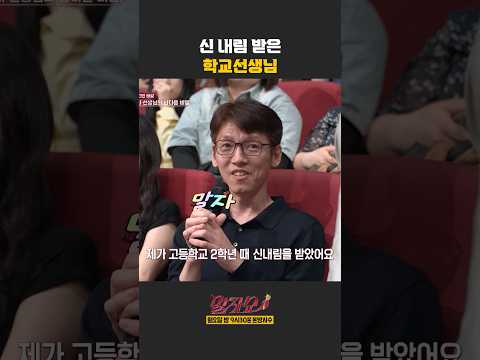 신내림 받은 학교 선생님 | 말자쇼 | KBS 260504 방송 thumbnail