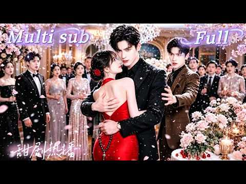 [MULTI SUB] [💕新剧]她被极品亲戚逼着嫁老男人换彩礼，绝望时霸道总裁突然现身保护她，甚至为她和整个家族翻脸！从此她一路逆袭，情敌却气到发疯！WULI thumbnail