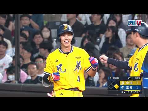05/29 中信 VS 富邦 賽後，張士綸單場5支4，生涯單場最多安打記錄、生涯首次盜壘成功 thumbnail