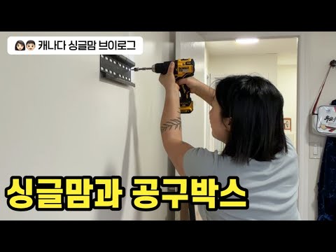 아들방 드디어 완성✨ thumbnail