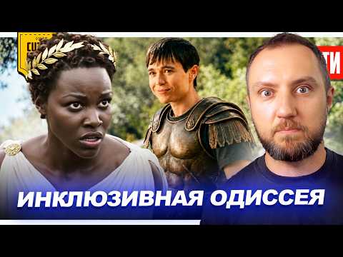 ВОУК-ШИЗА в ОДИССЕЕ НОЛАНА // Провал МАНДАЛОРЦА и ГРОГУ //  Экранизация СИЛЬМАРИЛЛИОНА | НОВОСТИ 306 thumbnail