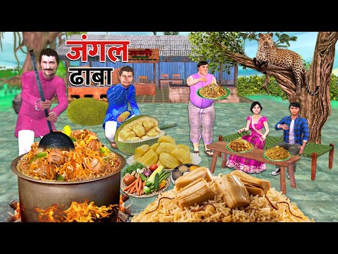 Jungle Dhaba Forest Desi Restaurant Hindi Kahani Moral Stories New Funny Comedy Video thumbnail