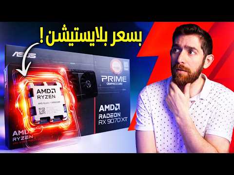 جربت اقوى معالج العاب.. في العالم! thumbnail