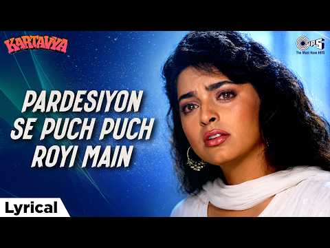 Pardesiyon Se Puch Puch Roi Main - Lyrical | Kartavya | Sadhana Sargam, Sukhwinder Singh | 90s Dard thumbnail