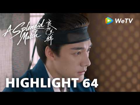 【Highlight 64】《良陈美锦》A Splendid Match｜三爷 ：我要上门提亲～ thumbnail