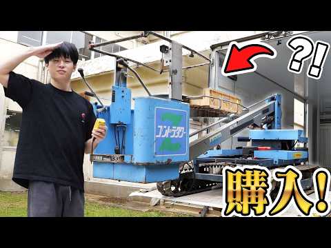 人類には早すぎるマシーンを購入しました thumbnail