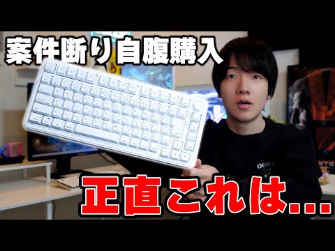 【AIM1 瞬】案件で褒められすぎて怪しかったキーボードを、自腹でガチ検証した結果… thumbnail