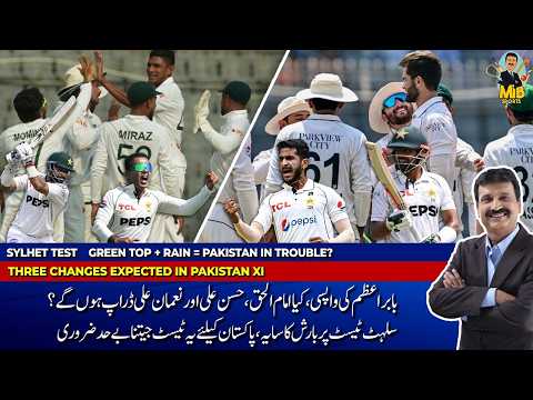 SYLHET TEST - GREEN TOP + RAIN = PAKISTAN IN TROUBLE? THREE CHANGES EXPECTED IN PAKISTAN XI thumbnail