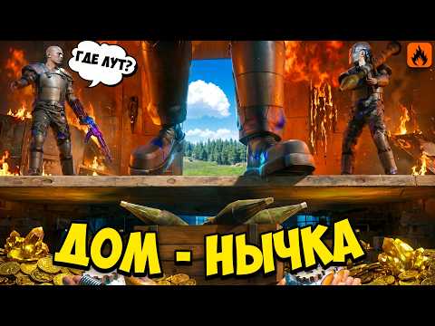 "ДОМ НЫЧКА"! КЛАНЫ не ПОНИМАЮТ где НАШИ РЕСУРСЫ в Oxide: Survival Island thumbnail