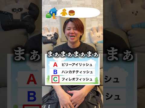 3択から遠足の持ち物を選べ！#ほーみーず #クイズ thumbnail