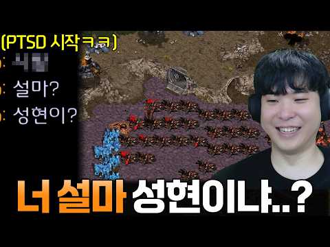 ??? : 이런 짓을 할 놈은.. 너 설마 성현이냐? thumbnail